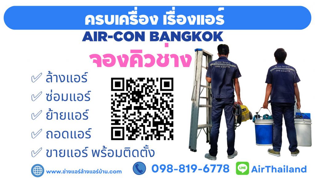 ล้างแอร์ คอนโด โพธิ์นิมิตร ธนบุรี, กรุงเทพฯ
ควินทารา มาย’เดน โพธิ์นิมิตร
คอนโด นิช ไพรด์ สาทร-ท่าพระ
คอนโด ไบร์ท วงเวียนใหญ่
คาซ่า คอนโด รัชดา-ท่าพระ
คาซ่า คอนโด รัชดา-ราชพฤกษ์
จรัญ 29
ณ รีวา เจริญนคร
ตรีทศ ซิตี้ มารีน่า
ตลาดพลู คอนโดมิเนียม
ธนบุรี พลาซ่า
นิกซ์ บาย แสนสิริ
พระยาภิรมย์ ชาโตว์ ริเวอร์โบ้ท
พระยาภิรมย์ รีเจ้นท์ ตากสิน-สาทร
พวงสุวรรณคอนโดทาวน์
ยู ดีไลท์ @ ตลาดพลู สเตชั่น
รัชดา ท่าพระ คอนโดมิเนียม
รีเจ้นท์ ออร์คิด ตลาดพลู
ลุมพินี เพลส รัชดา-ท่าพระ
ลุมพินี เพลส รัชดา-ท่าพระ 2
วิสซ์ดอม สเตชั่น รัชดา-ท่าพระ
ศักดิ์สุภาจิตต์ คอนโดมิเนียม
ศุภาลัย ลอฟท์ สถานีตลาดพลู
เจริญนครริเวอร์เพลส
เซล พลัส ตลาดพลู สเตชั่น
เดอะ คีย์ บีทีเอส วุฒากาศ 2
เดอะ คีย์ วุฒากาศ
เดอะ พาร์คแลนด์ ตากสิน-ท่าพระ
เดอะ พาร์คแลนด์ รัชดา-ท่าพระ
เดอะ พาร์คแลนด์ แกรนด์ ตากสิน
เดอะ รูม สาทร-ตากสิน
เดอะ แมทท์ สาทร-ท่าพระ 1
เดอะ แมทท์ สาทร-ท่าพระ 2
เปี่ยมรัก เพรสซิเดนซ์ รัชดาภิเษก-ท่าพระ
เฟล็กซี่ ริเวอร์วิว - เจริญนคร
เมโทร สกาย วุฒากาศ
แบงค์คอก ฮอไรซอน รัชดา-ท่าพระ
แอสปาย วุฒากาศ
แอสปาย สาทร - ท่าพระ
แฮปปี้ คอนโด ลาดพร้าว 101 อาคาร ซี
แฮปปี้ คอนโด ลาดพร้าว 101 อาคาร ดี
แฮปปี้ คอนโด ลาดพร้าว 101 อาคาร เอช
โมทีฟ คอนโด วงเวียนใหญ่-ตลาดพลู
ไรย์ ตลาดพลู
ไลฟ์ สาทร เซียร์รา
ไลฟ์ แอท บีทีเอส ท่าพระ
ไอดีโอ วุฒากาศ
ไอดีโอ สาทร-ท่าพระ